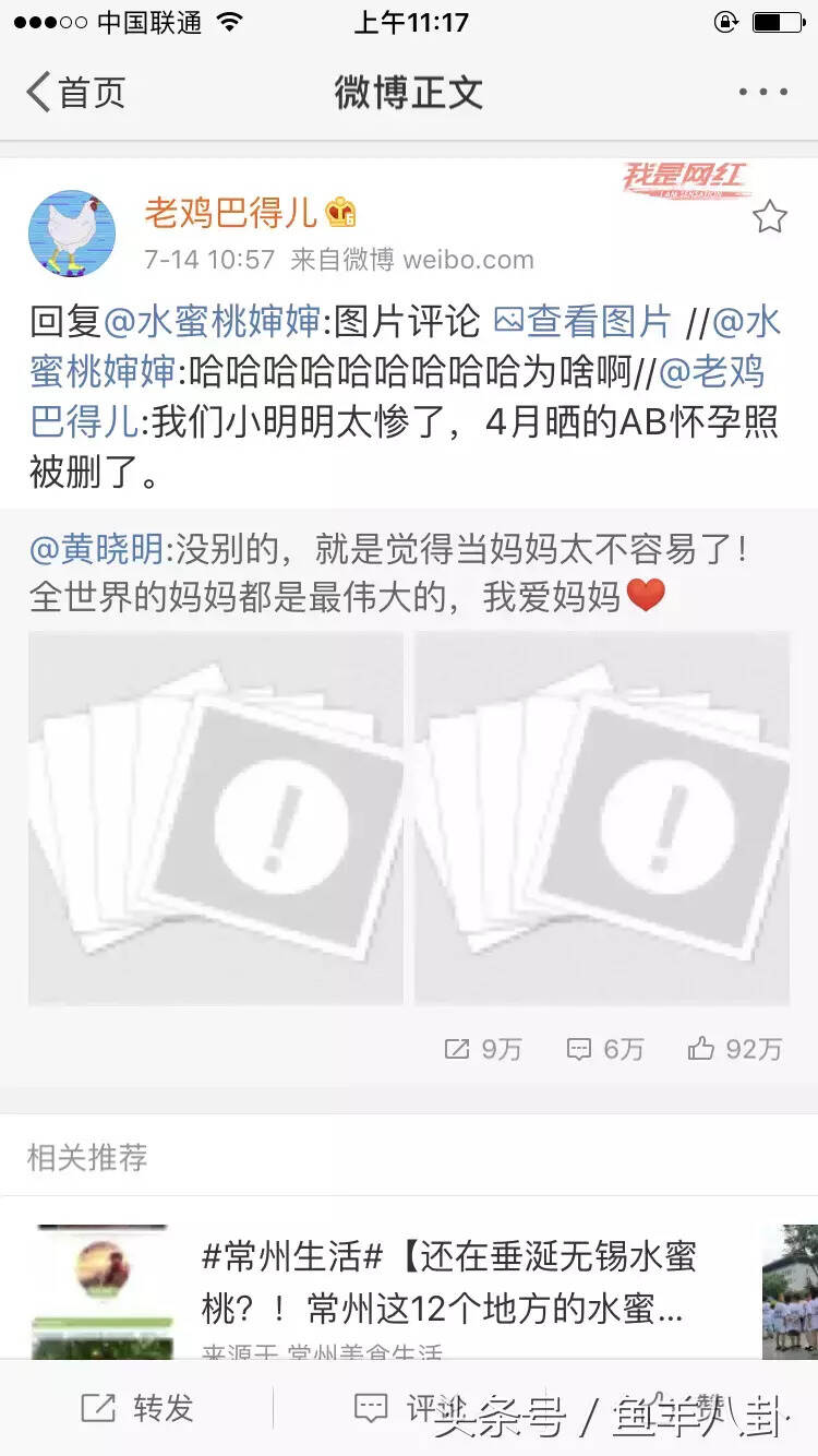 黄晓明一条baby怀孕的微博被删了，网友评论已经炸裂！