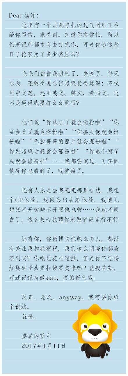 杨洋的代言商写信哭诉，自称过气网红，苏宁和高露洁在一起了？