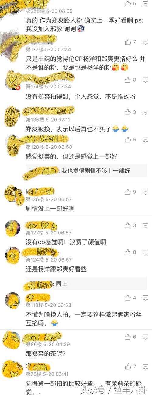 杨洋和赵丽颖合拍了一个广告，评论被郑爽粉丝攻占了