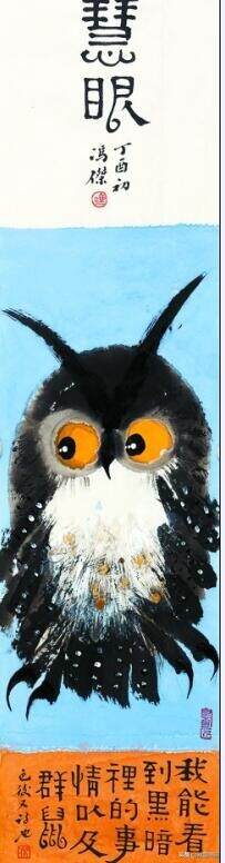 画家笔下的猫头鹰：有双慧眼能看到黑夜里的事，是非功过任人评说