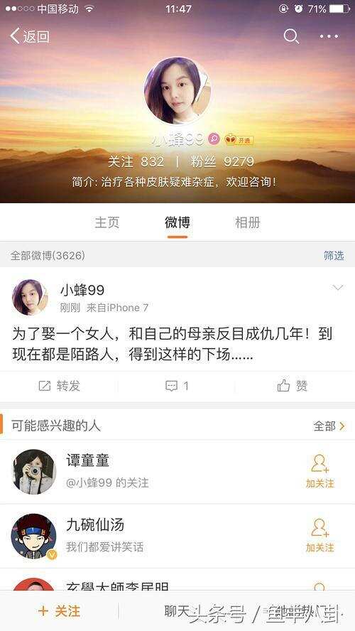 刘洲成姐姐爆料：女方自己怀孕喝酒习惯性流产，刘和母亲反目多年