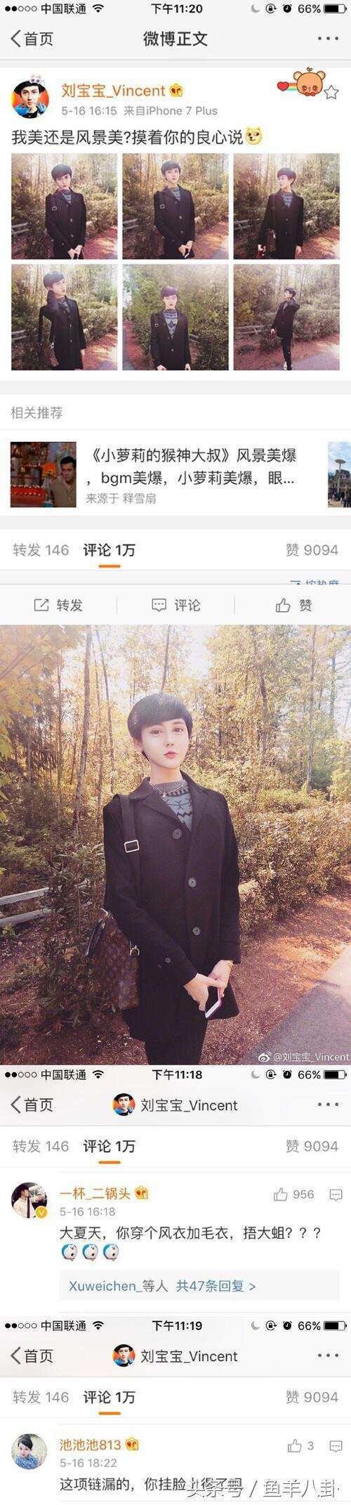 刘梓晨风中摆pose，网友说大夏天的风衣加毛衣，你在捂大蛆？