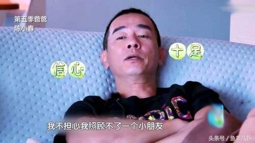 《爸哪5》陈小春回应对待儿子脾气火爆，发大哭表情，应采儿吐槽