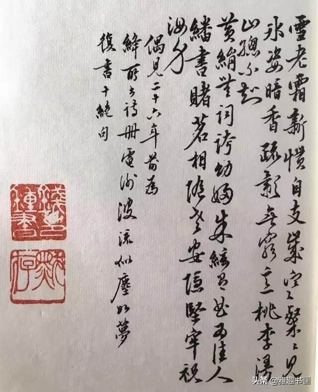新中国这十大文人书法作品，看看谁够资格称“书法家”？