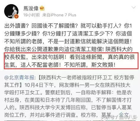 TVB明星马浚伟为被打清洁工发声，网友怒赞“最帅小玄子”！
