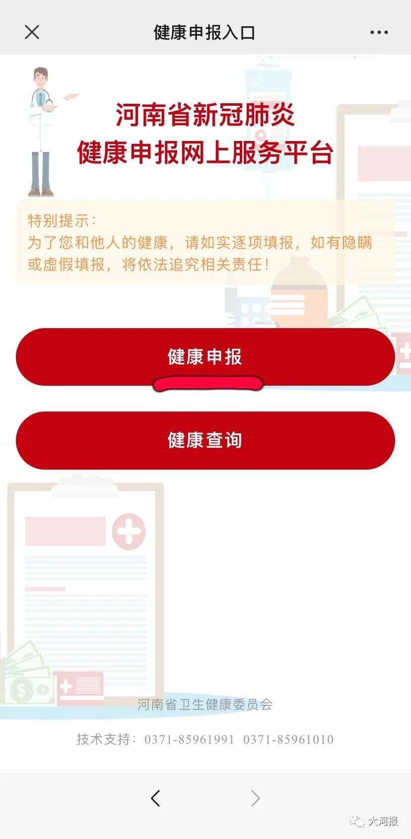 河南省健康证明申报入口开通！持证可正常出入小区，无需再隔离