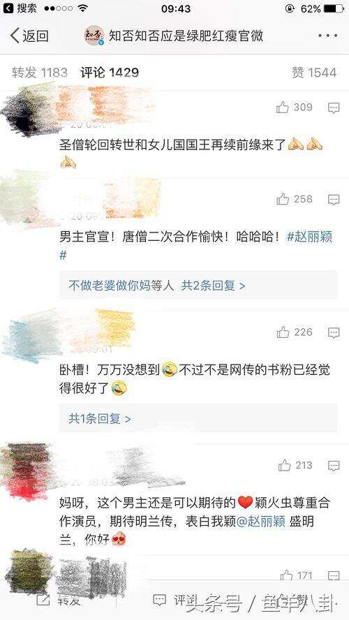 《知否》男主官宣搭赵丽颖，网友很满意：不是小包总就好！