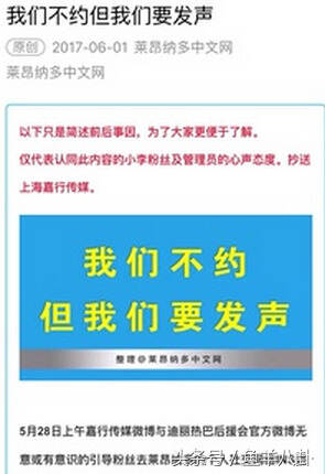 小李子中文网声明怼迪丽热巴：我们不约，粉丝别来评论了！