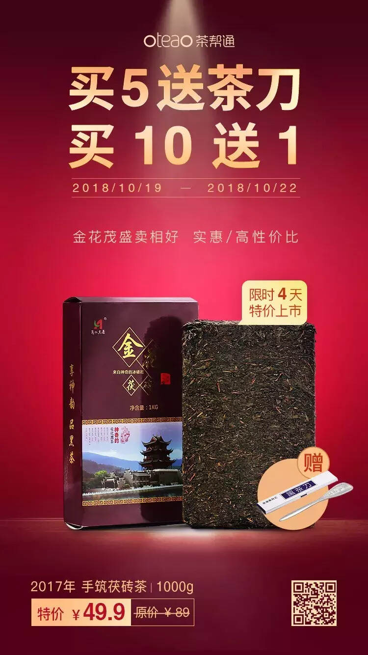 喜迎2018厦门国际茶博会，老白茶/茯砖茶出厂底价买赠双重优惠