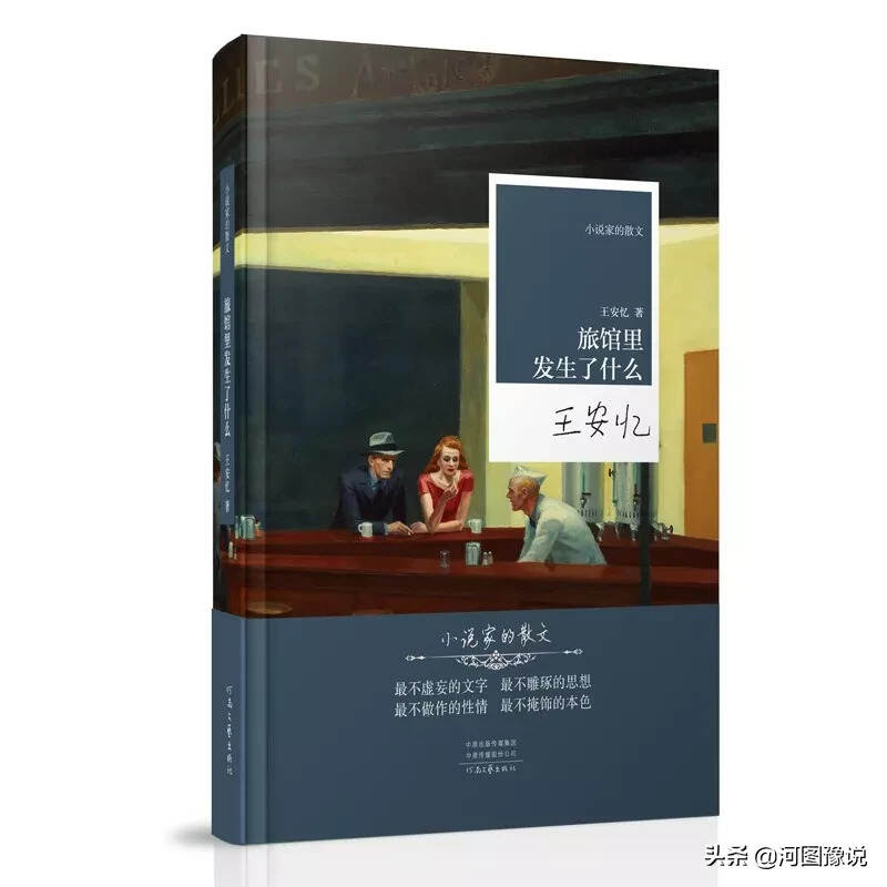 河南文艺出版社2019年度好书评选，诚邀您来当评委