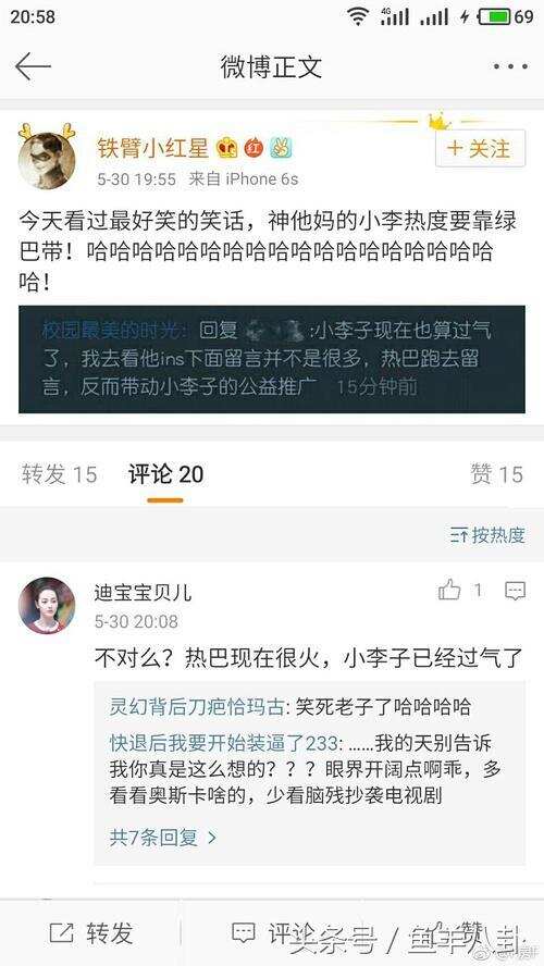 小李子中文网声明怼迪丽热巴：我们不约，粉丝别来评论了！