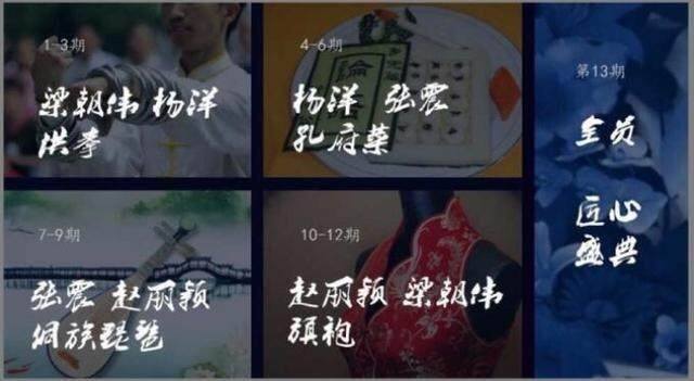 浙江卫视新综艺，洪拳、孔府菜、侗族琵琶，能打的败湖南台吗？