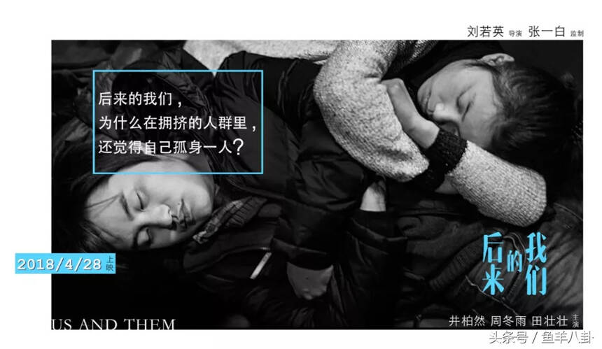 你恨春运吗？刘若英虽第一次当导演，但电影宣传文字句句值得回味
