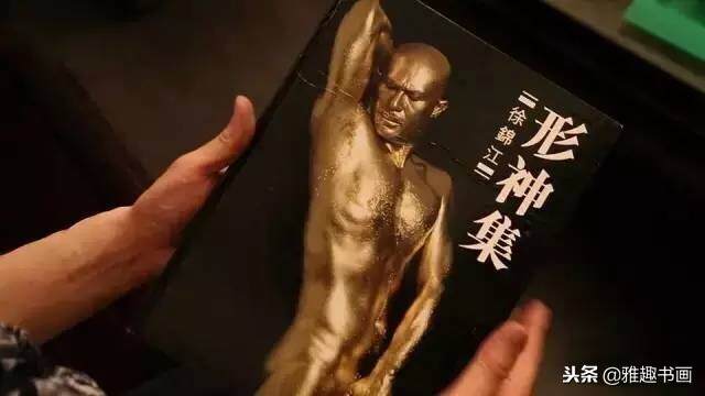 在影视艺术里他是“徐锦江”，而在书画艺术里他是“剩纸”！