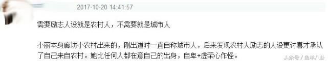 网友贴出早期赵丽颖发的文，质疑其不是农村出身，有证据引发热议