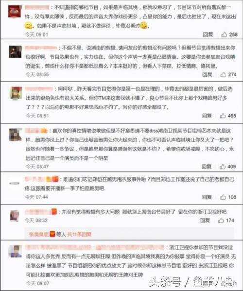 郑恺因《声临其境》发微博公开炮轰芒果台，又是神剪辑惹的祸？