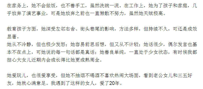 黄磊：我老婆是个懒女人，不会做饭，我爱了她20年
