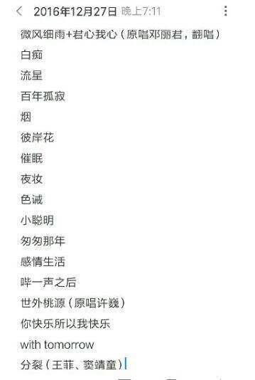 王菲演唱会歌单曝光，第一首歌《白痴》，网友：几个意思？
