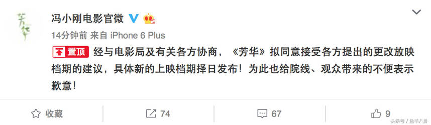 《芳华》重新定档一刀没剪，网友问冯小刚不是炒作在哭什么？！