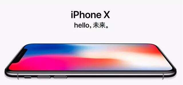 iPhone X已就位，立即来抢！