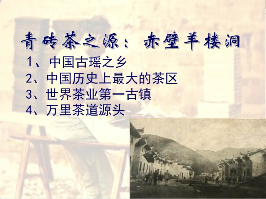 【江城论茶】第三期 赤壁青砖茶文化精彩回顾