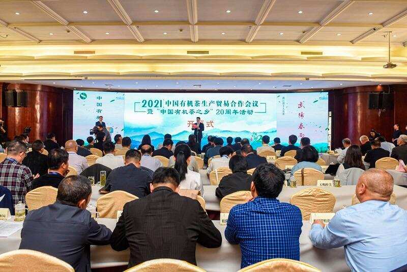 中国有机茶生产贸易合作会议在武义成功召开