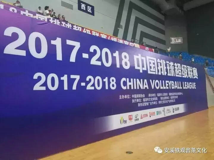 速来围观：安溪铁观音女排亮相中国排球超级联赛