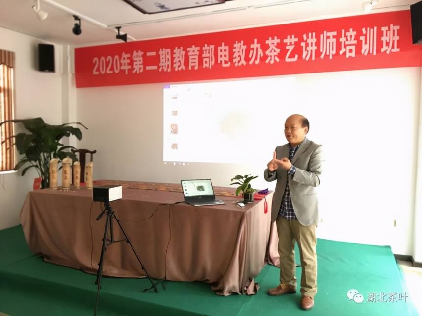 2020第二期教育部电教办茶艺讲师班在荆门成功举办