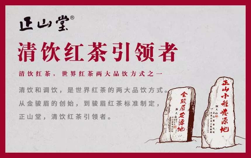 从正山小种到骏眉中国，一起来了解骏眉红茶发展历程