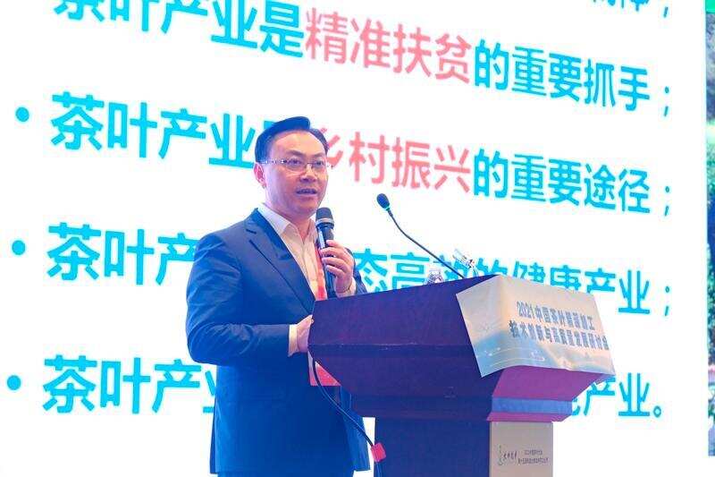 2021中国茶叶精深加工技术创新与高质量发展研讨会在浙江新昌召开
