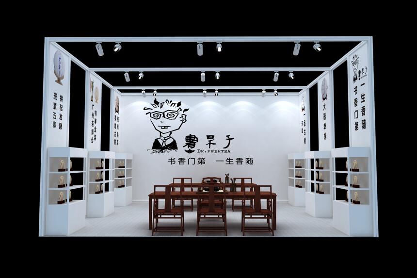 2018上海秋季茶博会｜我们在上海等你