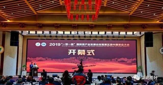 湖北省茶业2019年度十件大事