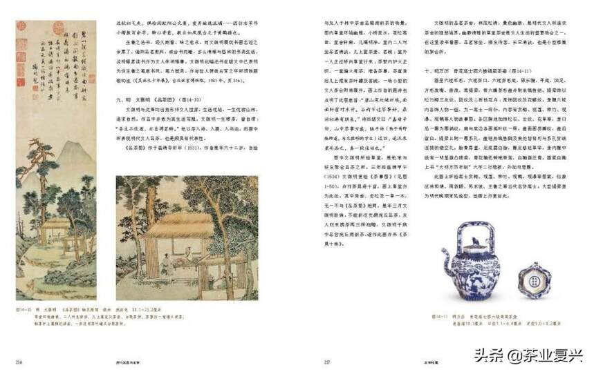 精选200余件历代茶器、茶画，呈现中国茶事的历史