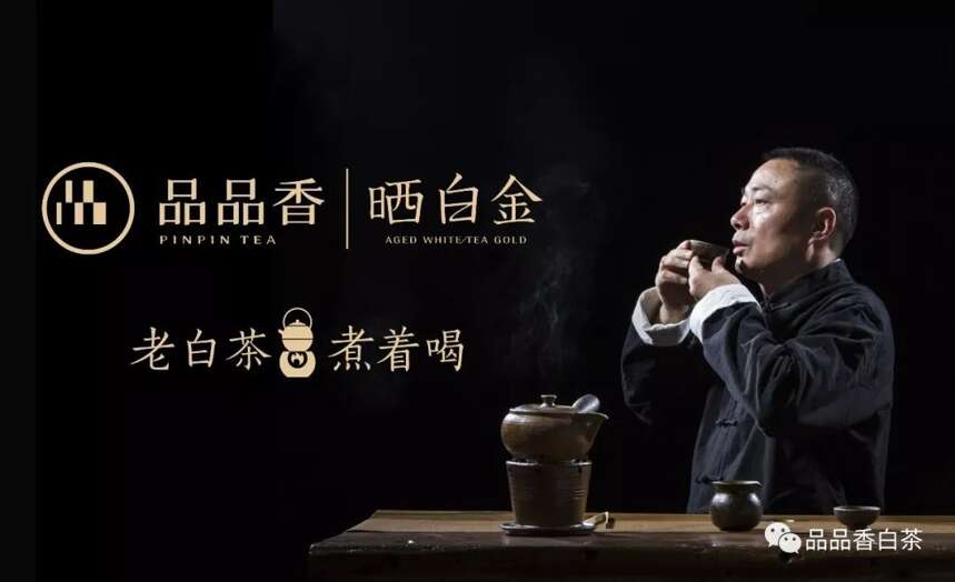 2019第二届品品香茶产业联合体白茶斗茶赛圆满结束