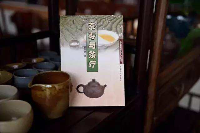 茶疗大热Ⅱ《中国茶疗》《调理药茶》《茶寿与茶疗》三本