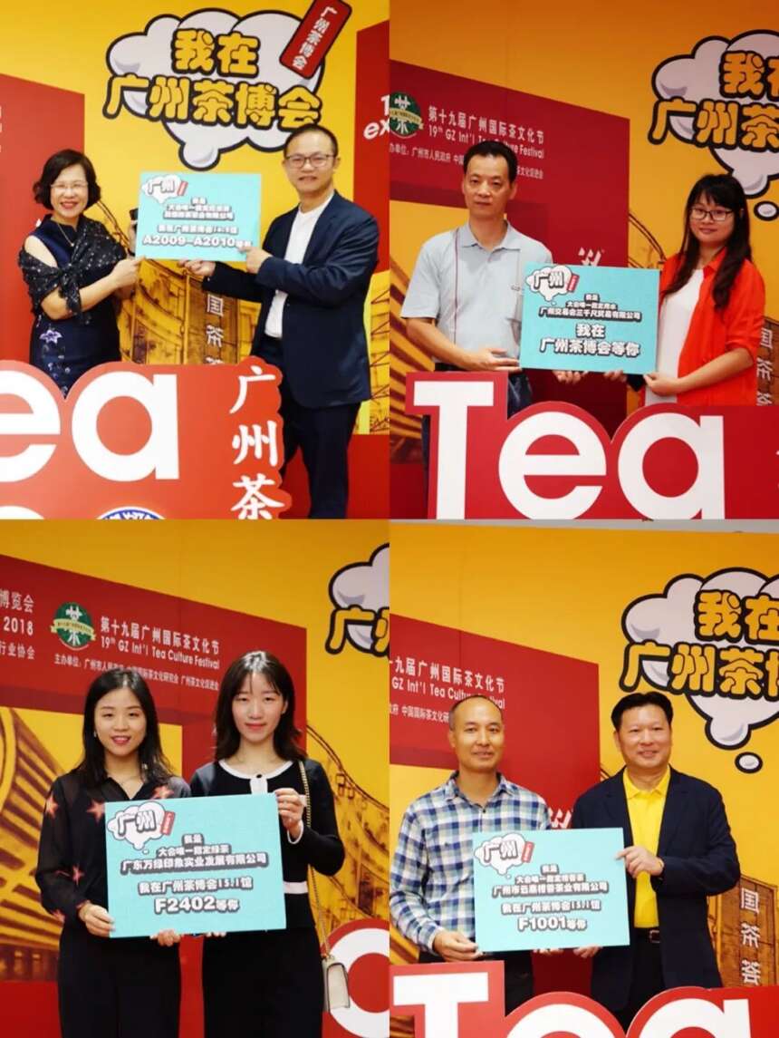 年度茶业盛会 彰显文化自信｜2018广州茶博会11月22-26日广交会展馆C区举行