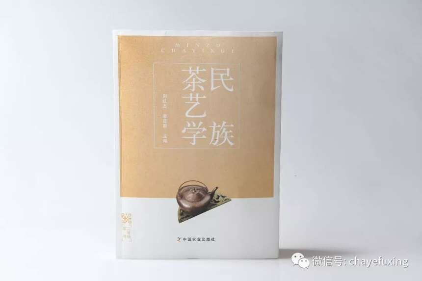 一本书读懂中国所有少数民族的茶生活