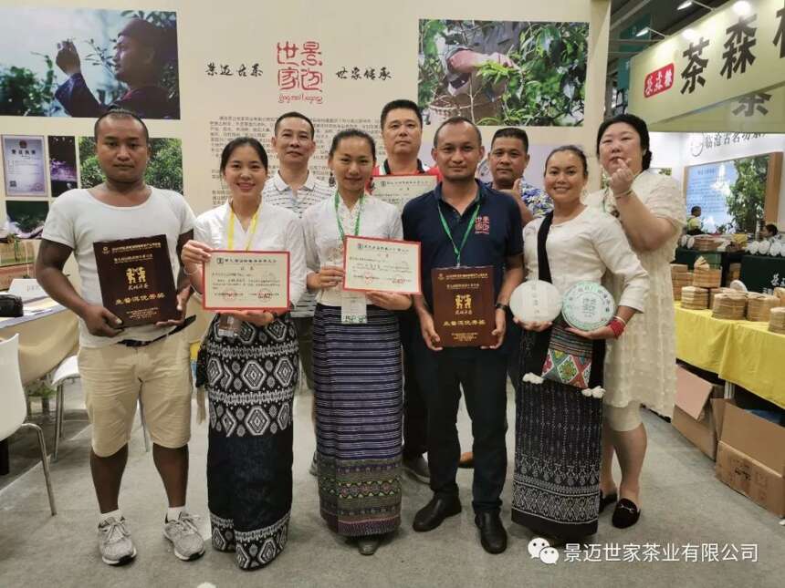 景迈世家两款生普喜获第九届国际武林斗茶大会铜奖