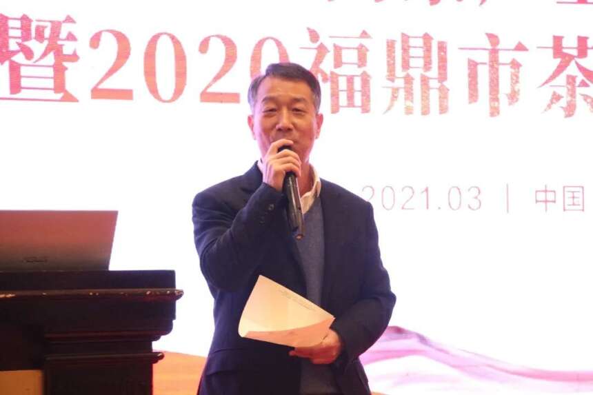 福鼎白茶产业高质量发展暨2020福鼎市茶业协会年会顺利召开