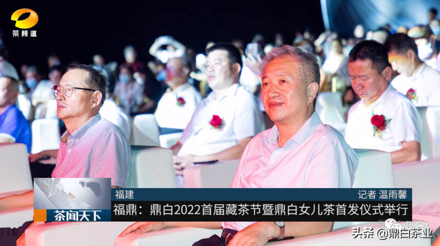 央视新闻、中国新闻网等五十多家媒体齐点赞鼎白首届藏茶节