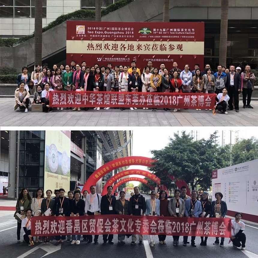 一片叶子的自信丨茶界盛会2018广州茶博会11月22日开幕