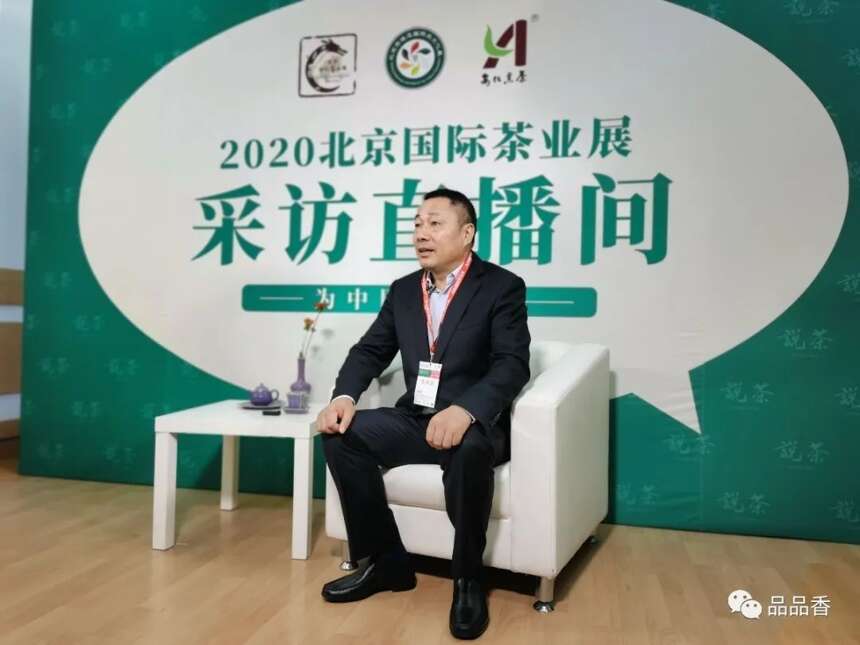 品品香全新茶空间，震撼登陆2020北京国际茶业展