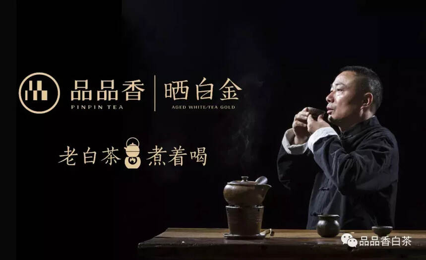 西安茶博会丨打开白茶的长安十二时辰