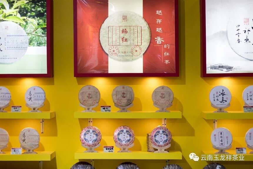 北京国际茶博会，玉龙祥茶业香飘八方