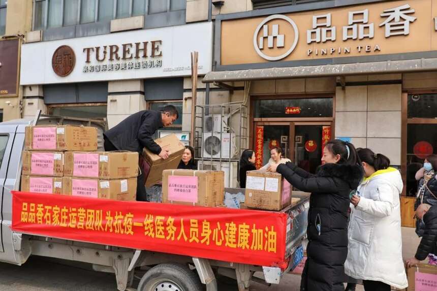 品品香石家庄运营团队向河北省胸科医院捐赠爱心物资
