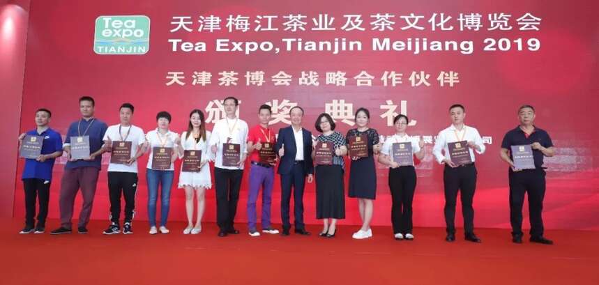 品质全面提升！2019天津茶博会今日梅江会展中心开幕