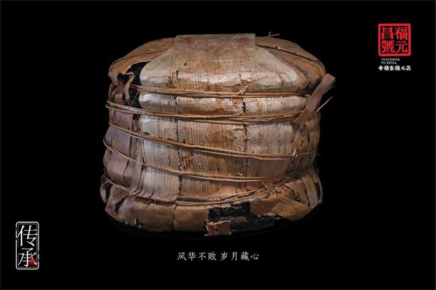 福元昌2018年书法纪念砖 顶级易武收藏限量版纪念茶 “镇”砖发售