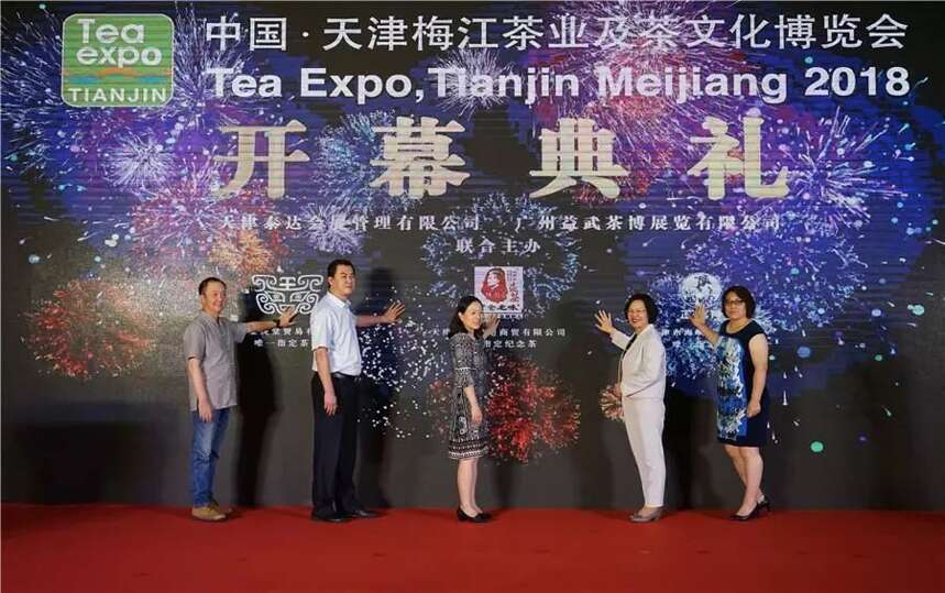 深入传播茶文化 2019天津茶博会6月21-24日梅江会展中心举行