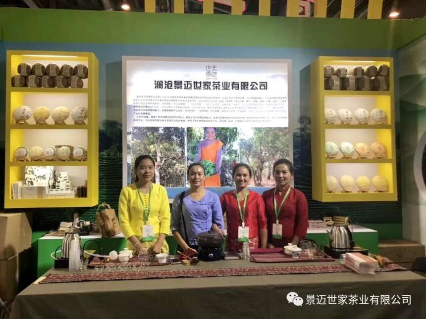 5月15日-19日，景迈世家闪亮登场杭州国际茶博会！