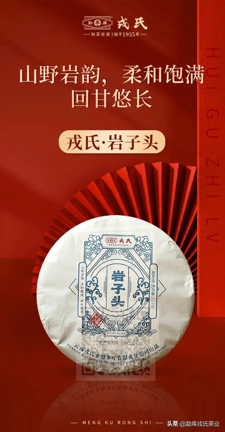 2022新春茶礼 | 探索云茶之美，品特色小产区滋味（生茶篇三）